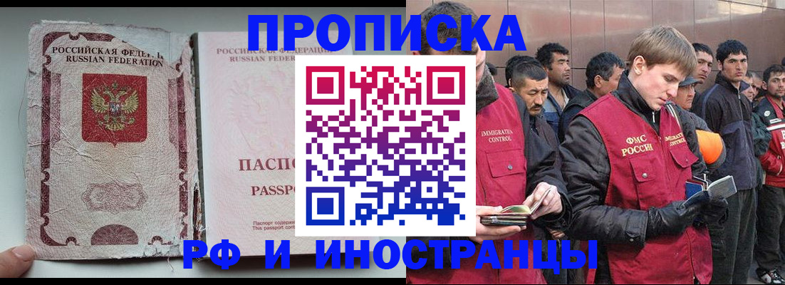 временная регистрация для школы в Зеленокумске