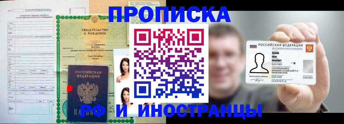 найти адрес прописки в Зеленокумске