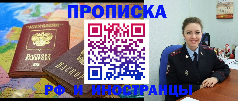 миграционный учет в Зеленокумске