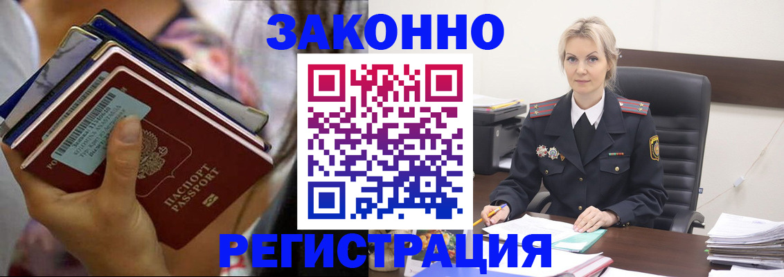 прописка в Зеленокумске