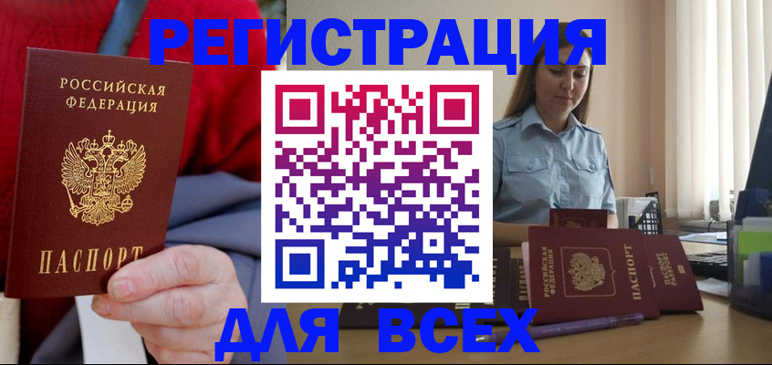 временная регистрация законно в Зеленокумске
